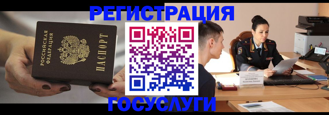 прописка иностранных граждан в Набережных Челнах