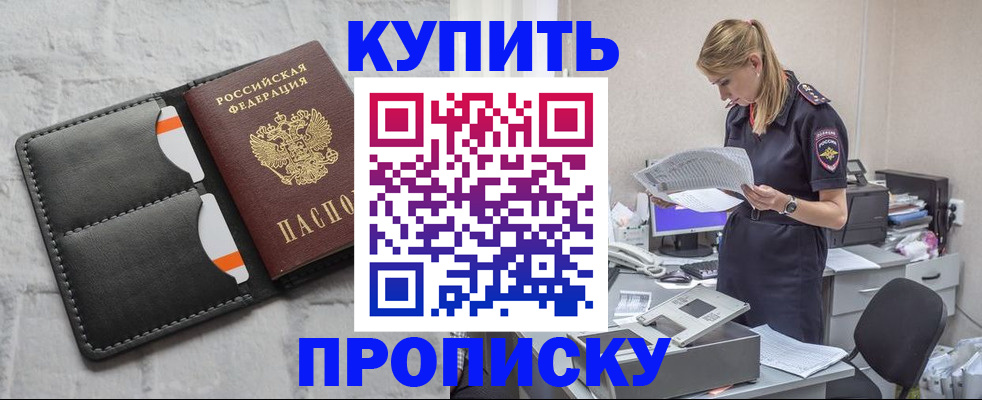 прописка гарантия в Набережных Челнах